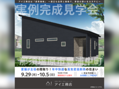 宇都宮インターパーク展示場　那須塩原市豊浦中町　完成見学会のメイン画像