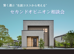 【白河店】賢く選ぶ“生涯コストから考える”セカンドオピニオン相談会のメイン画像