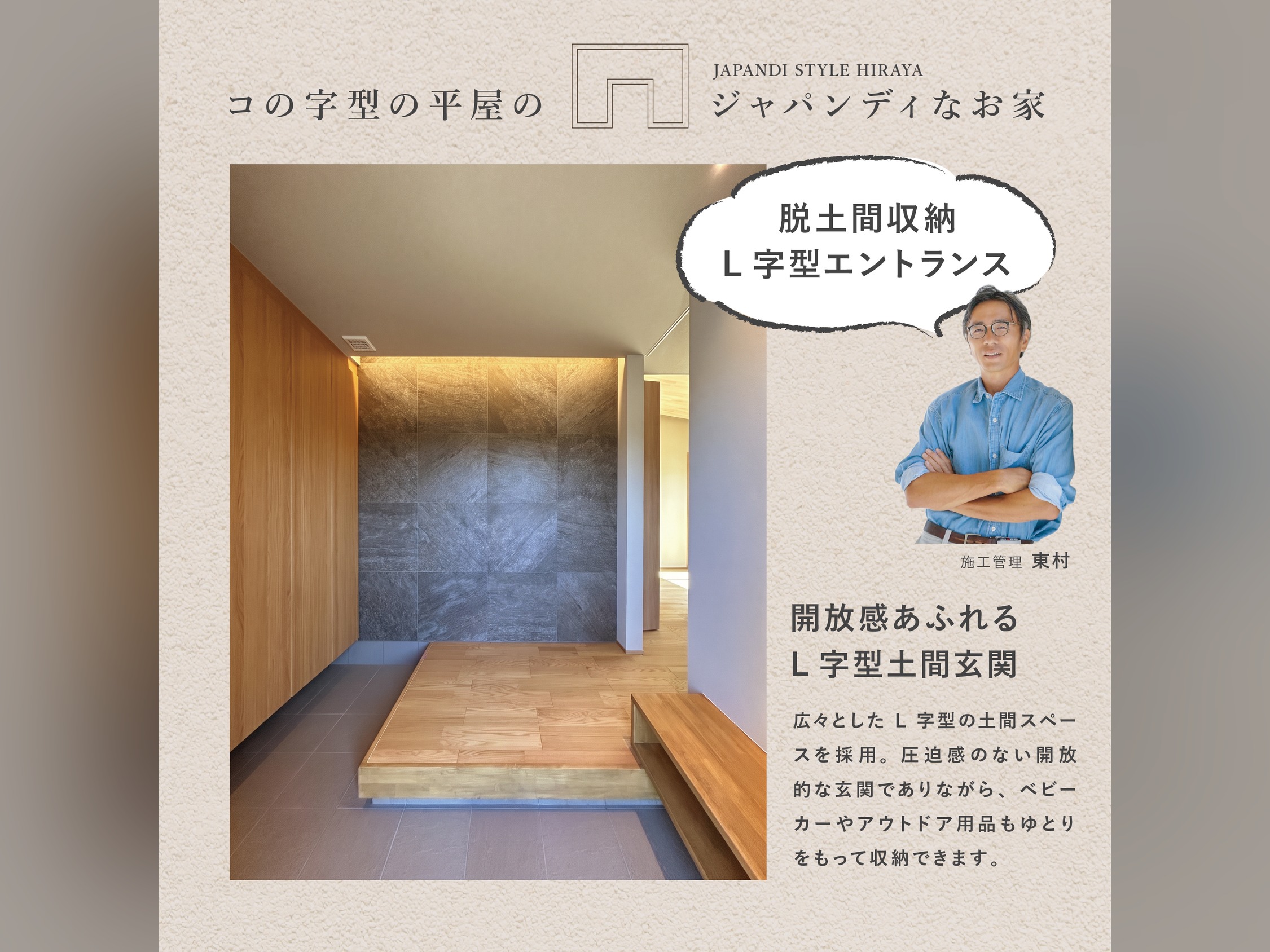 【10/31〜11/9】コの字型×中庭のある平屋 完成見学会｜明和北小学校近く
