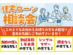 【北上中央店】おうちづくりに関するお金って？住宅ローン相談会【新築住宅】のメイン画像