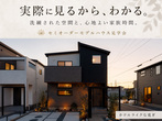 即入居可能！分譲住宅のメイン画像