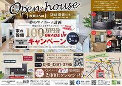   新潟下越店限定　グレードアップ⤴⤴ｷｬﾝﾍﾟｰﾝ 🎁のメイン画像