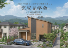 こだわりの詰まった家での理想の暮らしのメイン画像