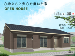 《都農町》完成見学会のメイン画像