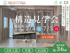 【王子町】完成前の特別公開！のメイン画像