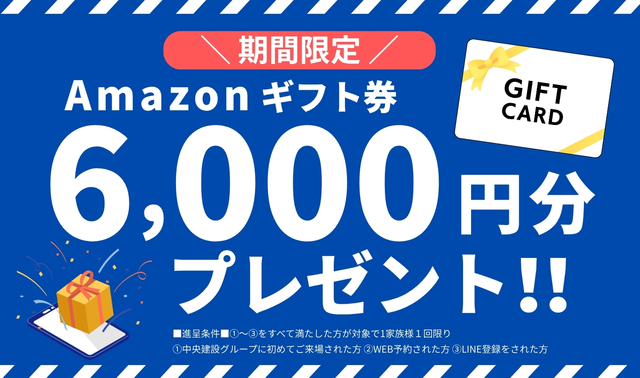 【浜田店】家づくり・土地相談会のメイン画像