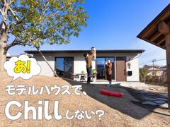 リラックス空間発見！モデルハウスで過ごす休日！のメイン画像