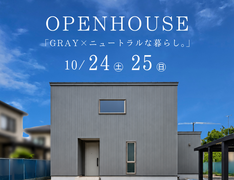 【柏崎市三島町】OPEN HOUSE | 新築完成見学会のメイン画像