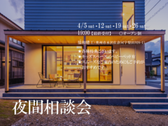 夜間相談会のメイン画像