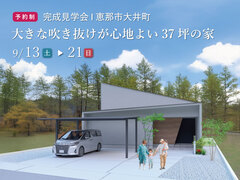 大きな吹き抜けが心地よい37坪の家のメイン画像
