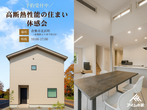 【ナイトルームツアー】in倉敷市北浜のメイン画像