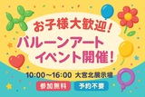 大宮北展示場　現場見学会のメイン画像