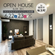 【6月22日・23日開催】綾部市味方町にて完成見学会のメイン画像