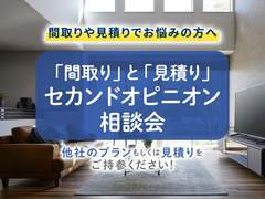 松本事務所　セカンドオピニオン相談会のメイン画像