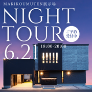 NIGHT TOUR 2024 JUNEのメイン画像