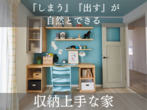【迷ったらコレ！】アイフルホーム周南店 下松展示場 来場予約のメイン画像