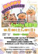 ワイズプランでワイワイ ハロウィン撮影会　のメイン画像