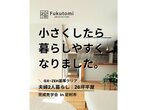 【足利市】売却型モデルハウス・限定1棟・販売中！のメイン画像