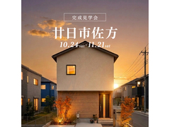 家事ラクの最前線 完成見学会★のメイン画像