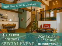 christmas SPECIAL  EVENTのメイン画像