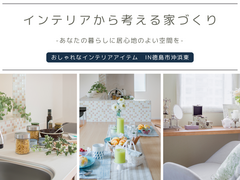 北欧スタイルの家 見学会のメイン画像