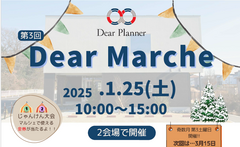 マルシェ【名古屋市守山区】ディアマルシェのメイン画像