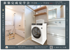 【つがる市】新築完成見学会のメイン画像