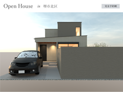 【新築お披露目会】堺市北区｜ 庭とつながる、多様性のある空間  のメイン画像