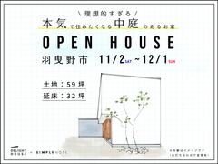理想的すぎる、本気で住みたくなる中庭のあるお家のメイン画像