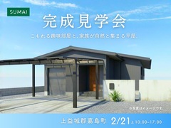 こもれる趣味部屋と、 家族が自然と集まる平屋。のメイン画像