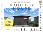 【仙台南店】クレバリーホーム公式サイトWEBご相談予約のメイン画像