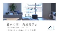 アイパーク高岡（複合型住宅展示場）　木目の外壁が映える住まい　完成見学会のメイン画像