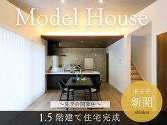【ニコニコ住宅米子店】新開｜1.5階建てのメイン画像