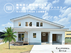 無垢材と白が織りなす、 唯一無二のカリフォルニアハウス/ 宇都宮市下栗町のメイン画像