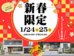 親子で楽しむ✨体験型完成見学会 🏡【糸満市】のメイン画像
