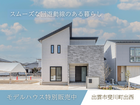 出雲市出西🍀スムーズな回遊動線のある暮らしのメイン画像