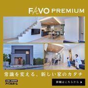 【須賀川展示場】耐震 × 断熱 × 価格 "コスパ"で叶う家🏠のメイン画像