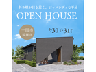 ダイナミックな斜め壁が目を惹く、ジャパンディな平屋｜一関市狐禅寺のメイン画像