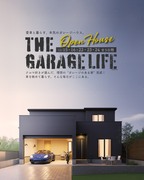 【柳津町】愛車と暮らす、本気のガレージハウス実例見学会のメイン画像