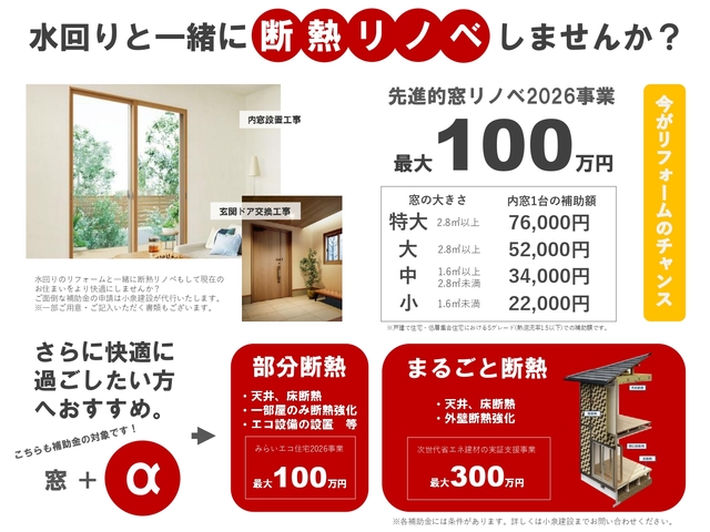 〈川越ショールーム〉リフォームフェア in クリナップのメイン画像