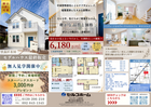 【早良区有田】家具付きモデルハウス　最終販売⭐ハイグレード仕様を、特別価格で！！のメイン画像