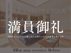 ひかりを囲む　家族の居場所のメイン画像