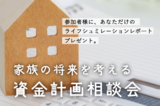 【高松市牟礼町】モデルハウス「瀬戸の舎mirai」のメイン画像