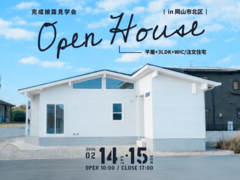 完成見学会 | 遊び心と余白があるアメリカンスタイルの平屋のメイン画像