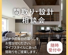 上田展示場　あたたかさ体感・家づくり応援キャンペーンのメイン画像
