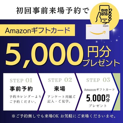 7/18(土)～8/2(日) 未来住宅勉強会🏠inモデルハウスのメイン画像