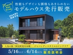 【佐野展示場】豪華来場特典あり！「理想の平屋」を実現する無料相談会のメイン画像