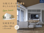 福山展示場　【参加無料】ハンドペイント体験のメイン画像
