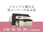 （橿原第二展示場）無料クリスマス家族撮影会（要予約）のメイン画像