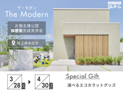 体感型完成見学会 ―The Modern―のメイン画像